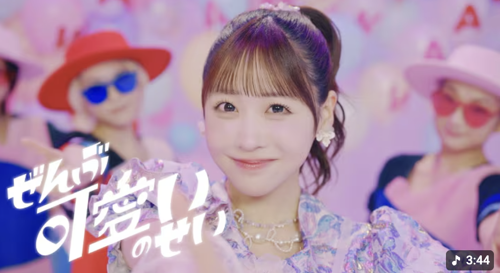【MV】櫻井優衣「ぜんぶ可愛いのせい」所属タレント REMONA出演
